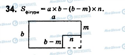 ГДЗ Алгебра 7 клас сторінка 34