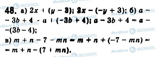 ГДЗ Алгебра 7 класс страница 48
