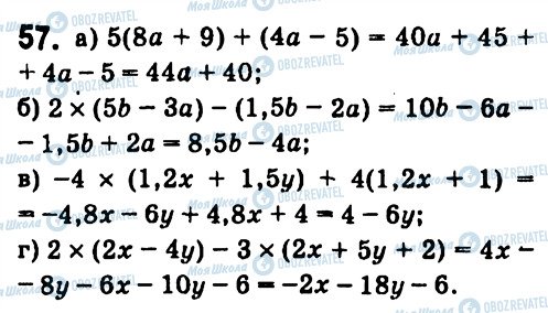 ГДЗ Алгебра 7 класс страница 57