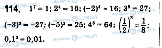 ГДЗ Алгебра 7 клас сторінка 114