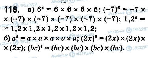 ГДЗ Алгебра 7 клас сторінка 118