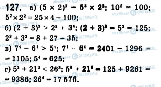 ГДЗ Алгебра 7 класс страница 127