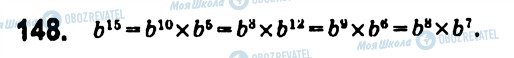 ГДЗ Алгебра 7 клас сторінка 148