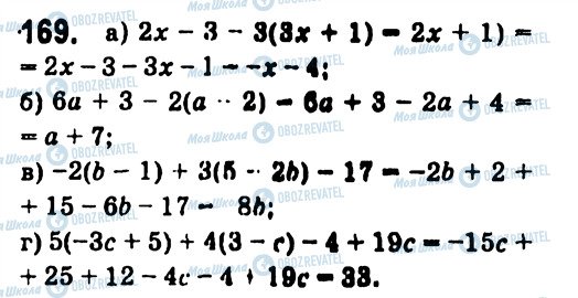 ГДЗ Алгебра 7 клас сторінка 169