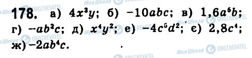 ГДЗ Алгебра 7 клас сторінка 178