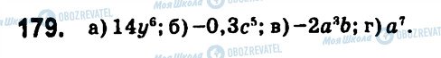 ГДЗ Алгебра 7 клас сторінка 179