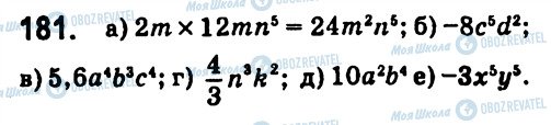 ГДЗ Алгебра 7 клас сторінка 181