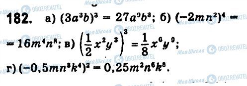 ГДЗ Алгебра 7 клас сторінка 182