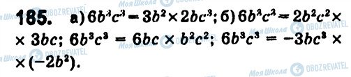 ГДЗ Алгебра 7 клас сторінка 185
