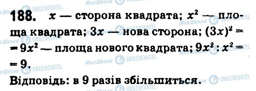 ГДЗ Алгебра 7 клас сторінка 188