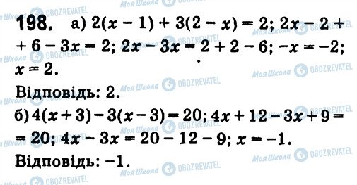 ГДЗ Алгебра 7 клас сторінка 198