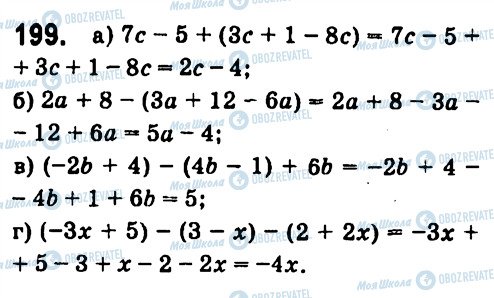 ГДЗ Алгебра 7 класс страница 199