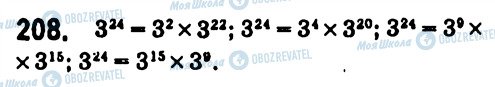 ГДЗ Алгебра 7 клас сторінка 208