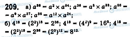 ГДЗ Алгебра 7 клас сторінка 209