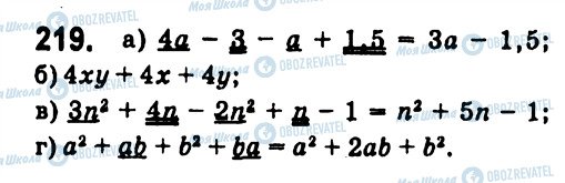 ГДЗ Алгебра 7 клас сторінка 219