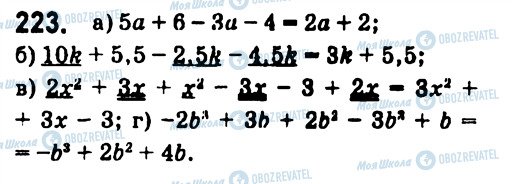 ГДЗ Алгебра 7 клас сторінка 223