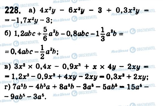 ГДЗ Алгебра 7 клас сторінка 228