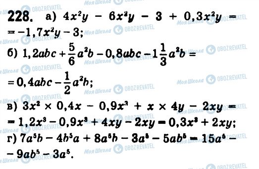ГДЗ Алгебра 7 класс страница 228