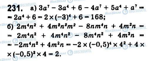 ГДЗ Алгебра 7 клас сторінка 231