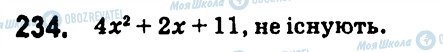 ГДЗ Алгебра 7 клас сторінка 234