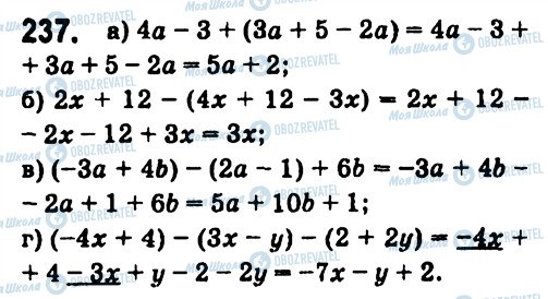 ГДЗ Алгебра 7 класс страница 237