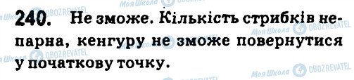 ГДЗ Алгебра 7 клас сторінка 240