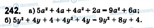 ГДЗ Алгебра 7 класс страница 242