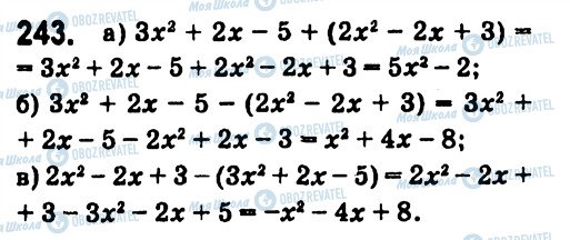 ГДЗ Алгебра 7 клас сторінка 243