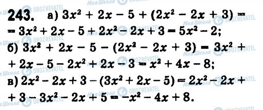 ГДЗ Алгебра 7 класс страница 243