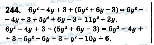 ГДЗ Алгебра 7 клас сторінка 244