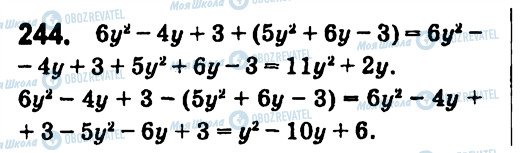 ГДЗ Алгебра 7 класс страница 244