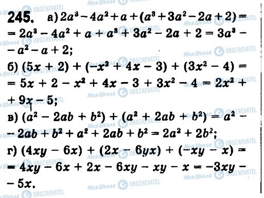 ГДЗ Алгебра 7 клас сторінка 245