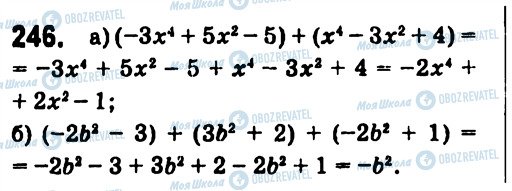 ГДЗ Алгебра 7 клас сторінка 246