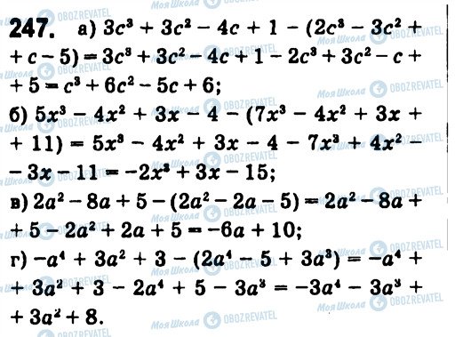 ГДЗ Алгебра 7 клас сторінка 247