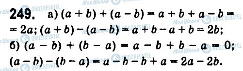 ГДЗ Алгебра 7 клас сторінка 249