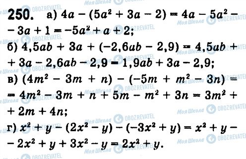 ГДЗ Алгебра 7 клас сторінка 250