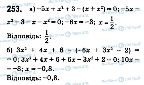 ГДЗ Алгебра 7 класс страница 253