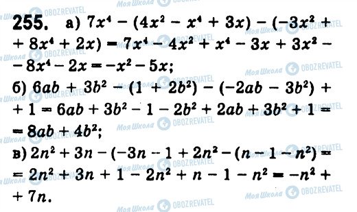 ГДЗ Алгебра 7 клас сторінка 255