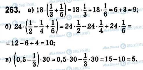 ГДЗ Алгебра 7 клас сторінка 263