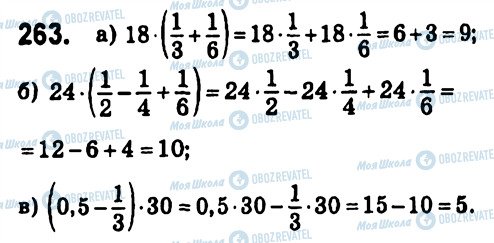 ГДЗ Алгебра 7 класс страница 263
