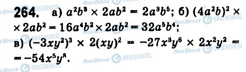 ГДЗ Алгебра 7 клас сторінка 264