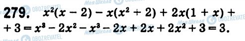 ГДЗ Алгебра 7 класс страница 279