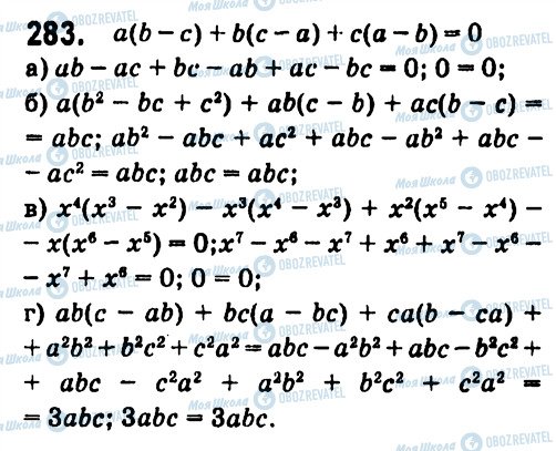 ГДЗ Алгебра 7 класс страница 283