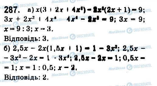 ГДЗ Алгебра 7 клас сторінка 287