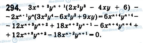 ГДЗ Алгебра 7 класс страница 294