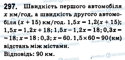 ГДЗ Алгебра 7 класс страница 297