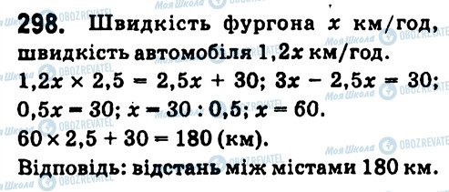 ГДЗ Алгебра 7 клас сторінка 298