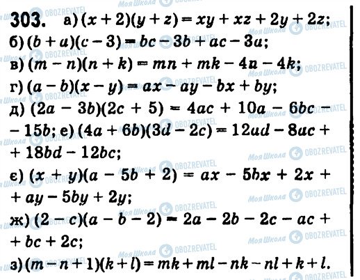 ГДЗ Алгебра 7 класс страница 303