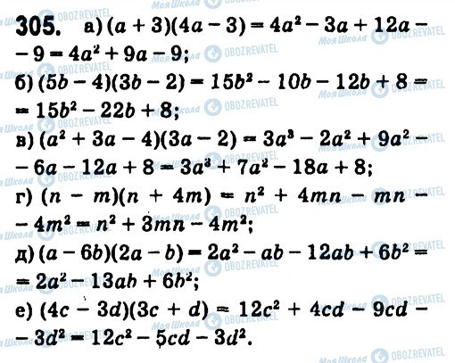 ГДЗ Алгебра 7 класс страница 305