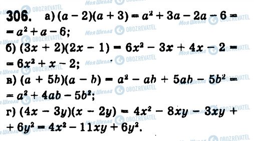 ГДЗ Алгебра 7 класс страница 306